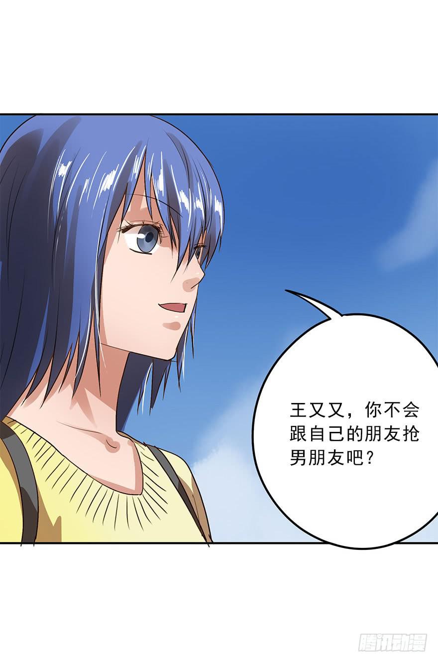 《左手牵右手》我有话对你说 第16页