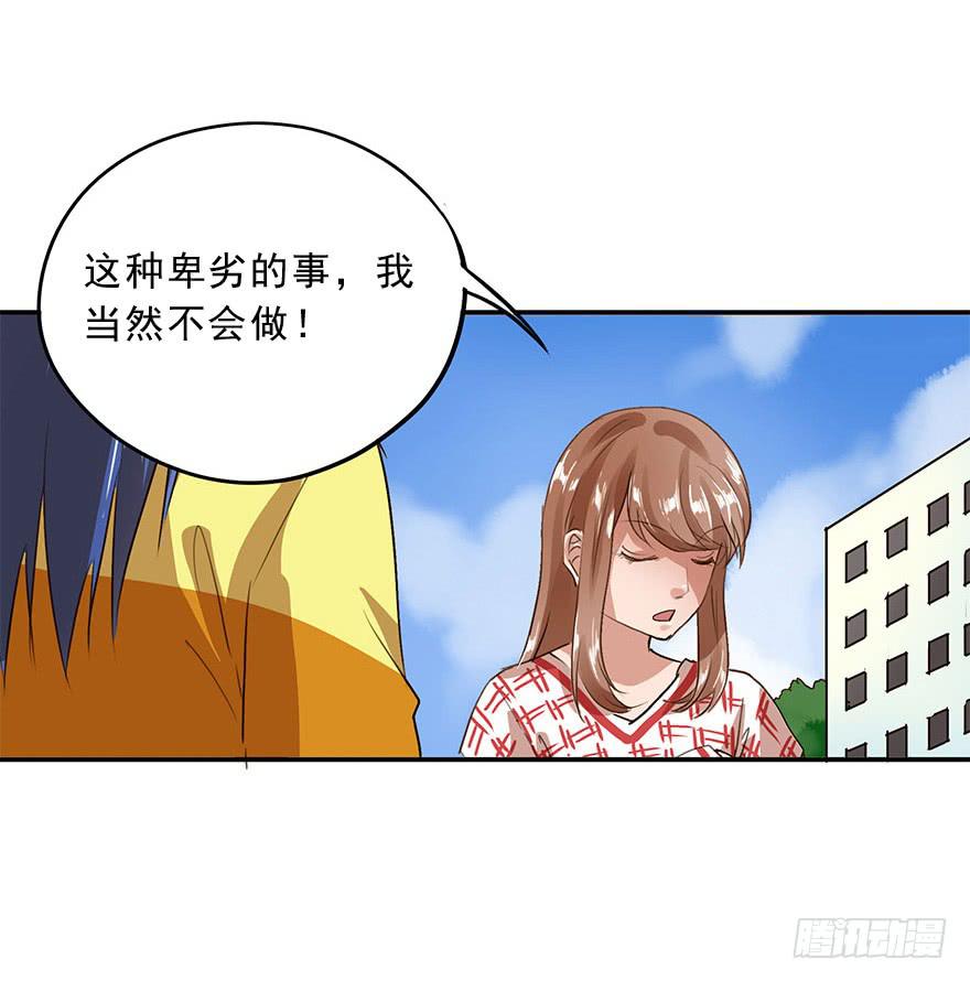 《左手牵右手》我有话对你说 第17页