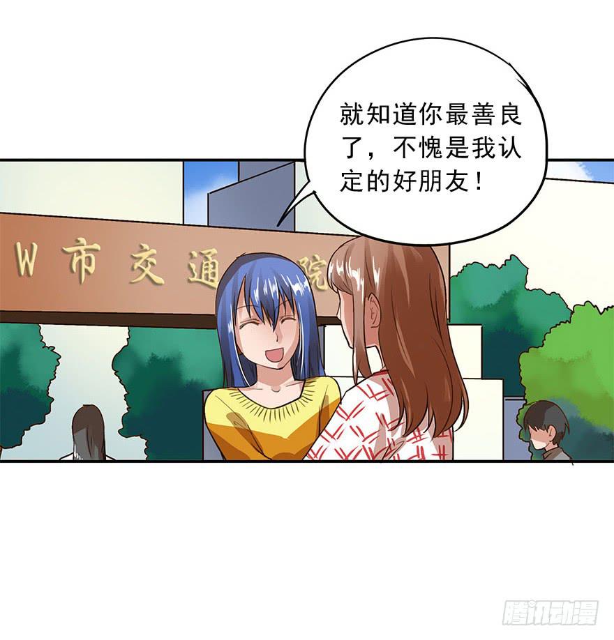 《左手牵右手》我有话对你说 第18页
