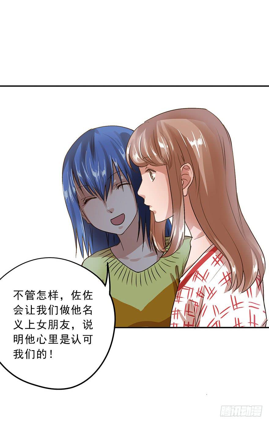 《左手牵右手》我有话对你说 第19页