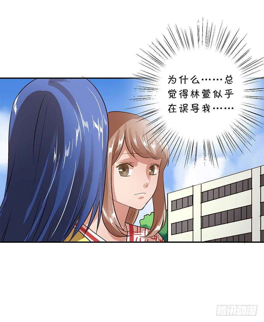 《左手牵右手》我有话对你说 第20页