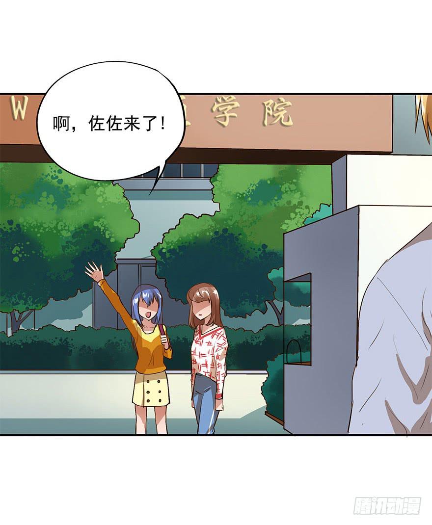 《左手牵右手》我有话对你说 第21页