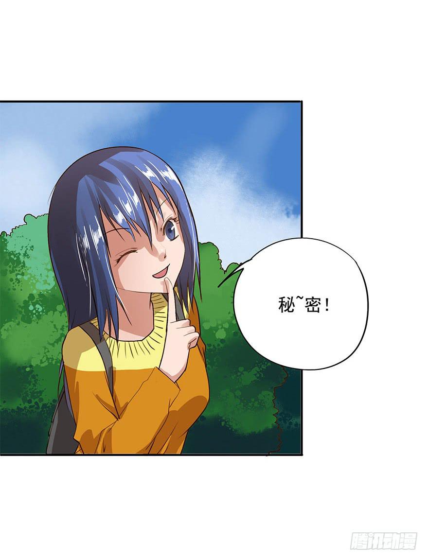 《左手牵右手》我有话对你说 第23页