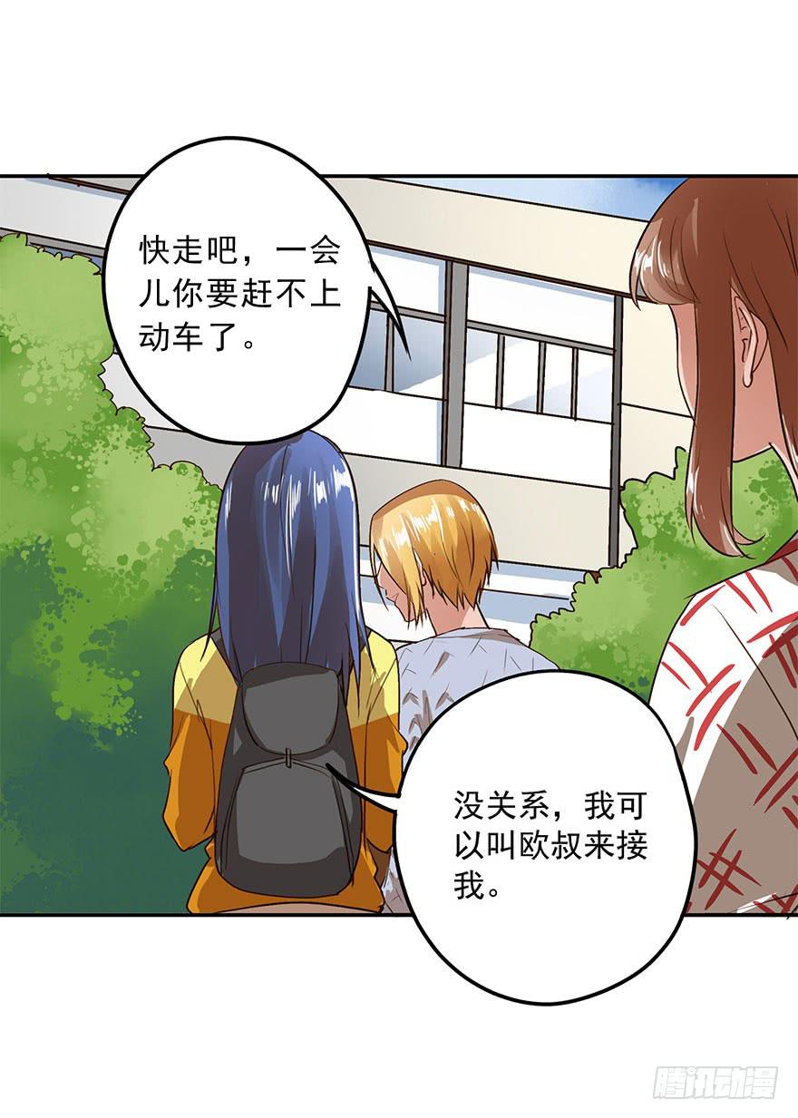 《左手牵右手》我有话对你说 第24页