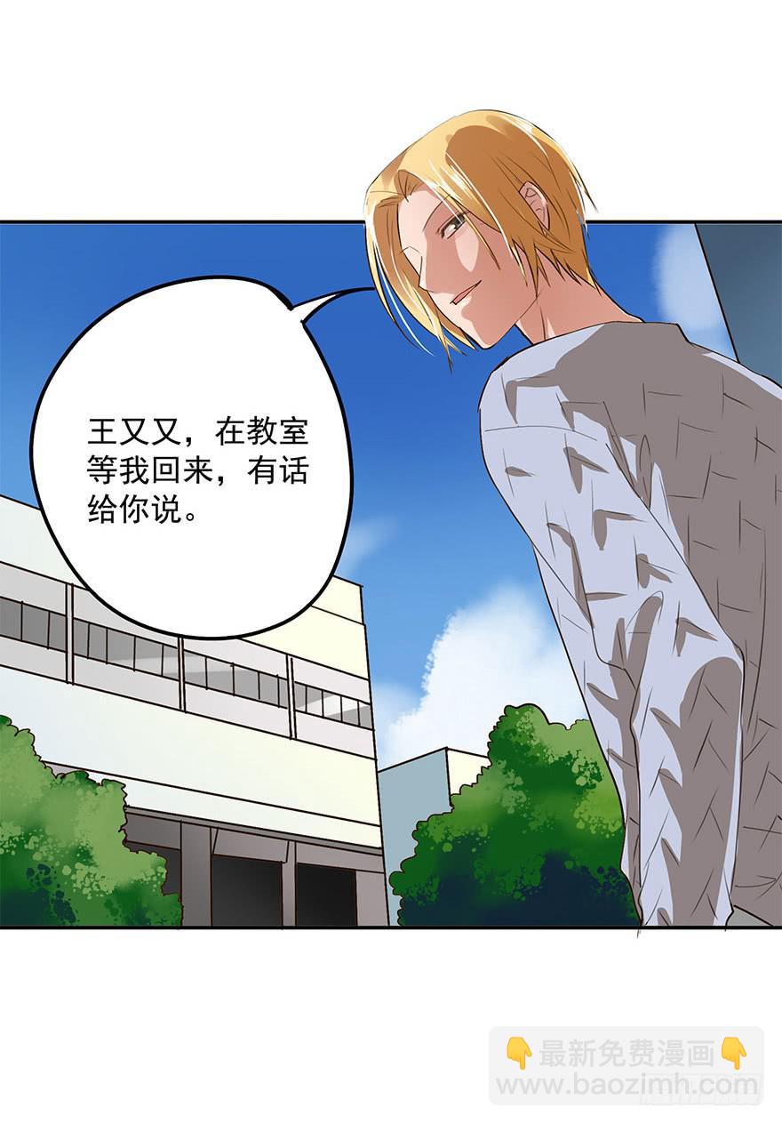 《左手牵右手》我有话对你说 第26页