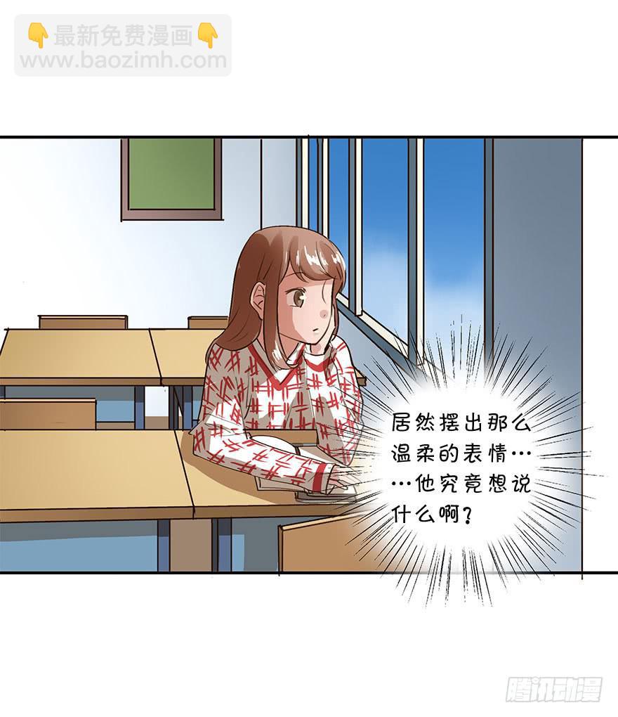 《左手牵右手》我有话对你说 第29页