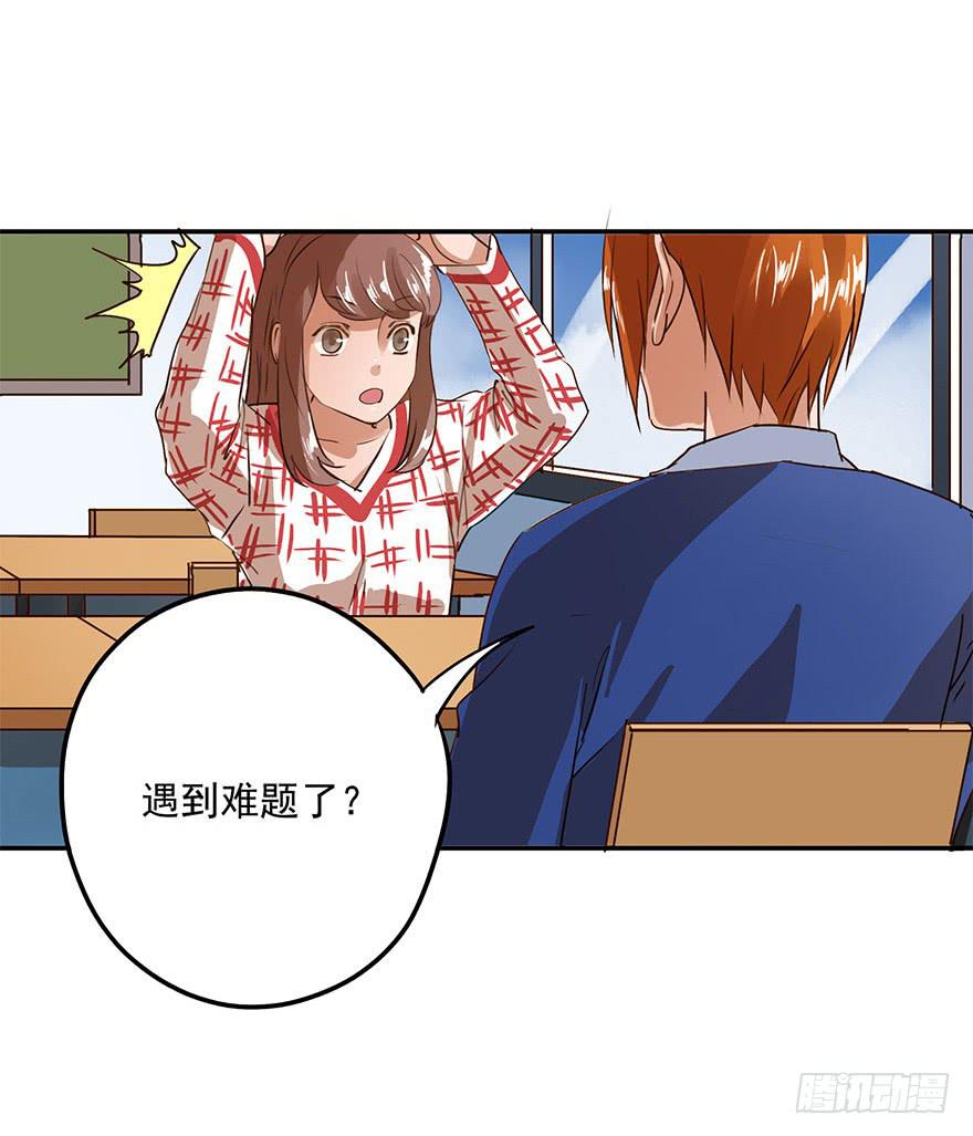 《左手牵右手》我有话对你说 第33页