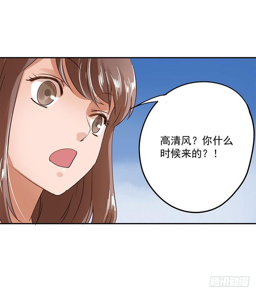 《左手牵右手》我有话对你说 第34页