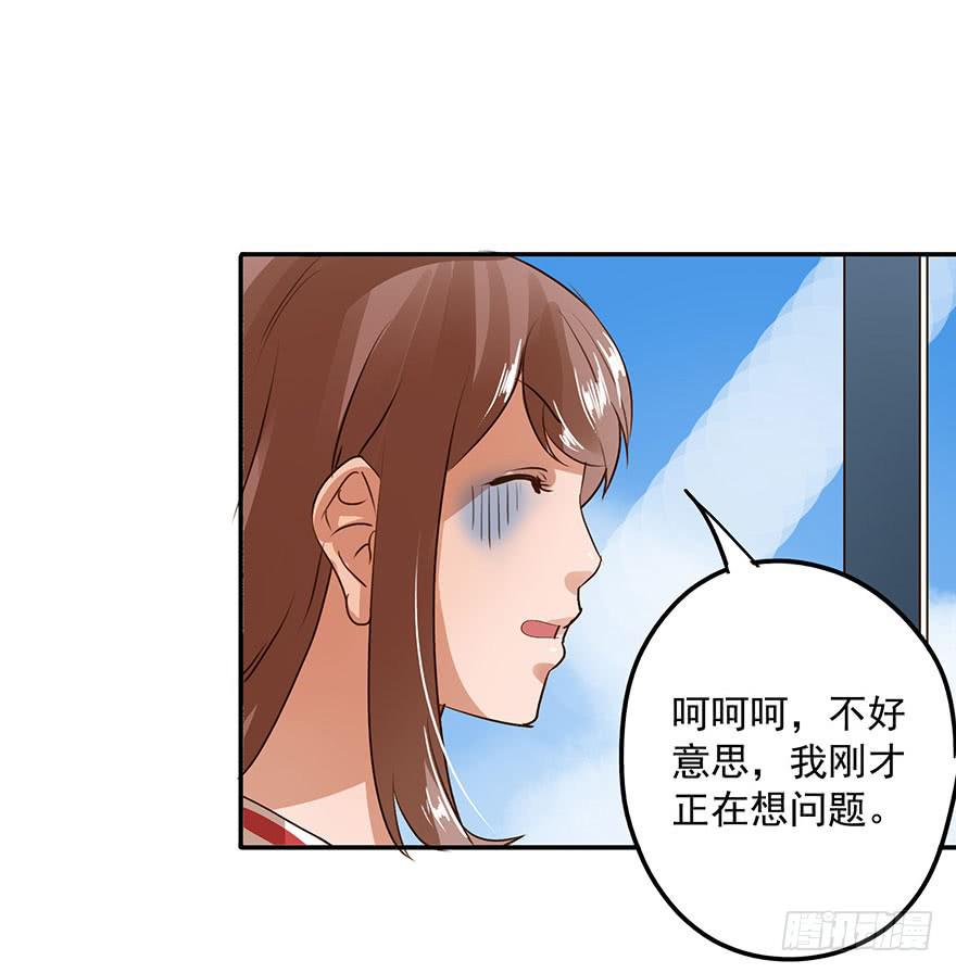 《左手牵右手》我有话对你说 第36页