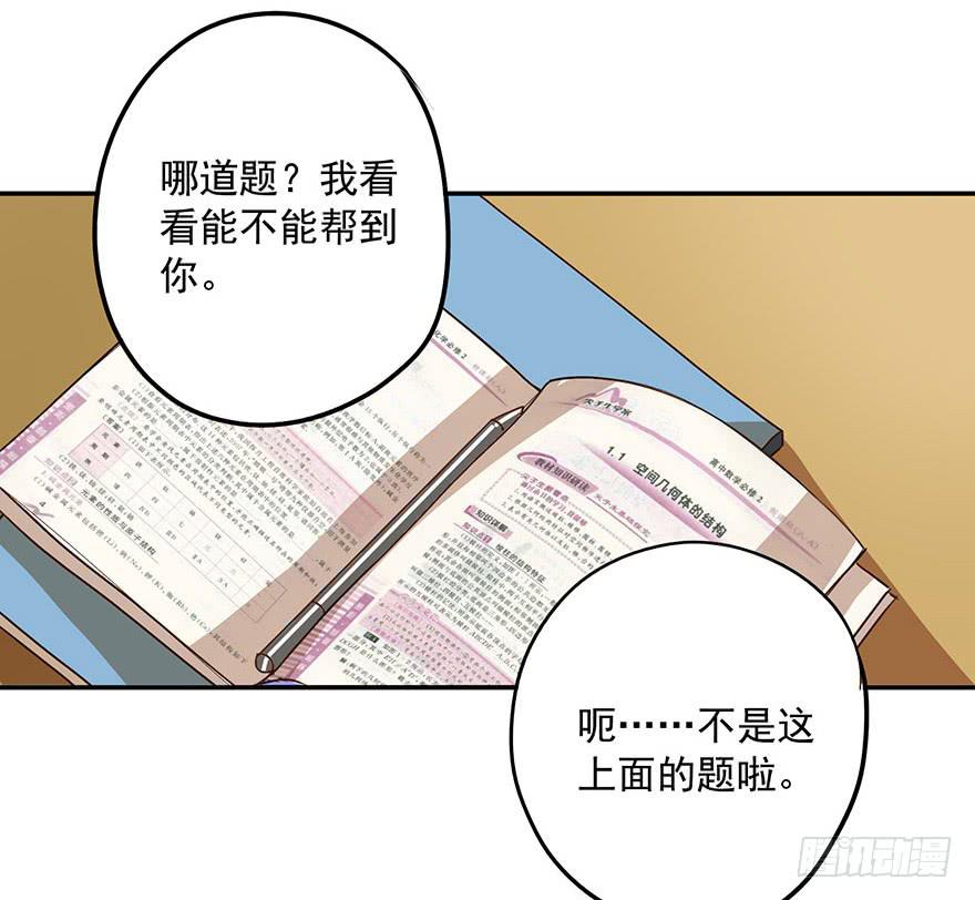 《左手牵右手》我有话对你说 第37页