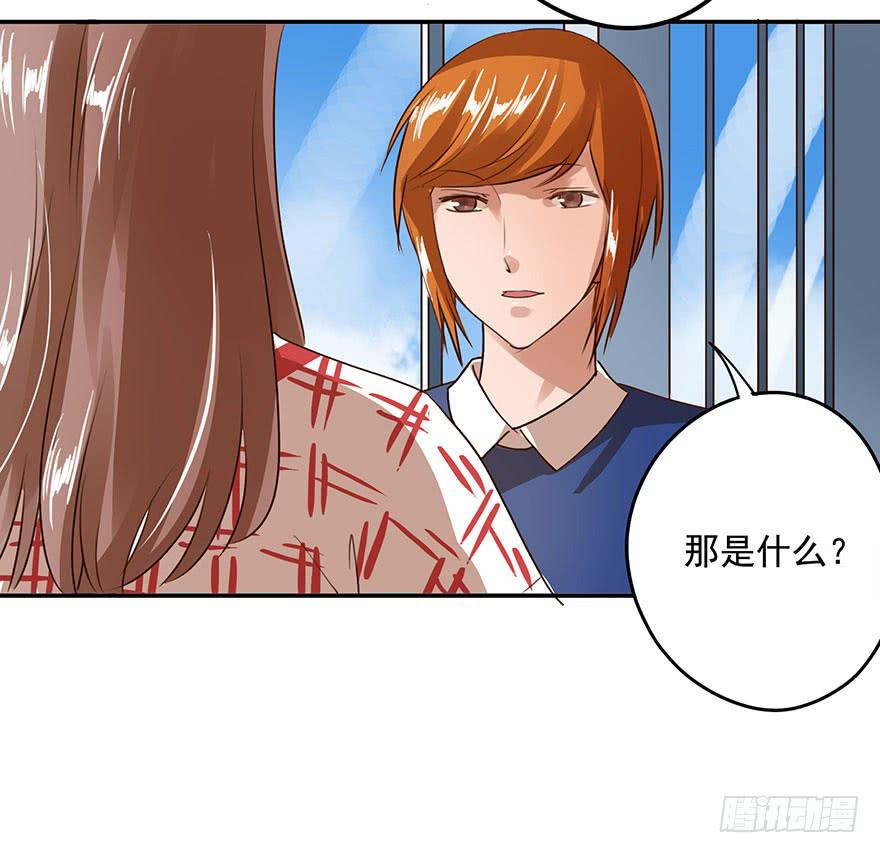 《左手牵右手》我有话对你说 第38页