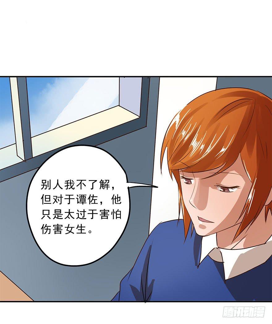 《左手牵右手》我有话对你说 第42页