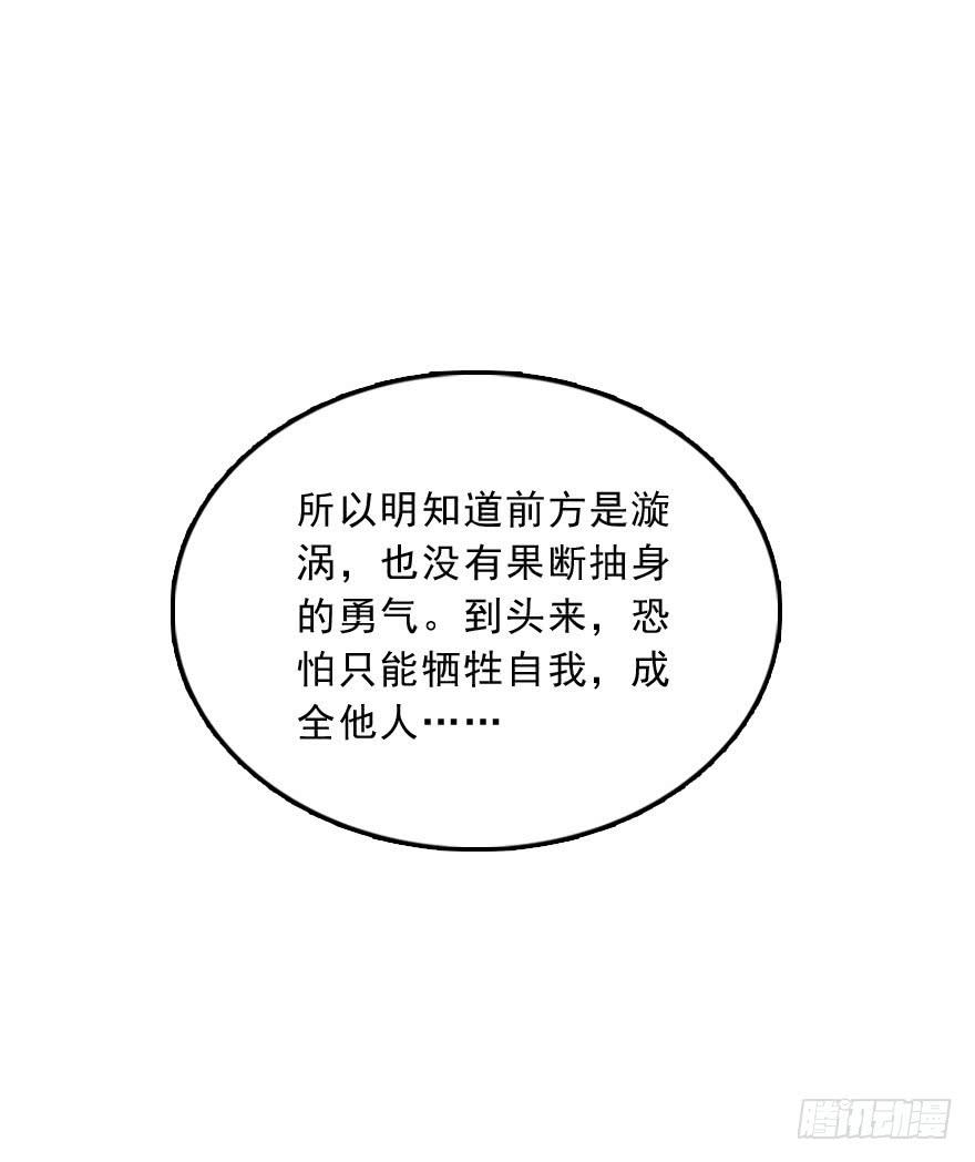 《左手牵右手》我有话对你说 第43页