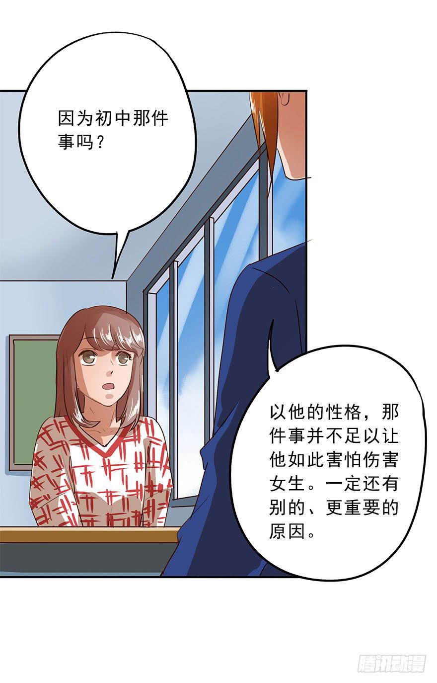 《左手牵右手》我有话对你说 第44页