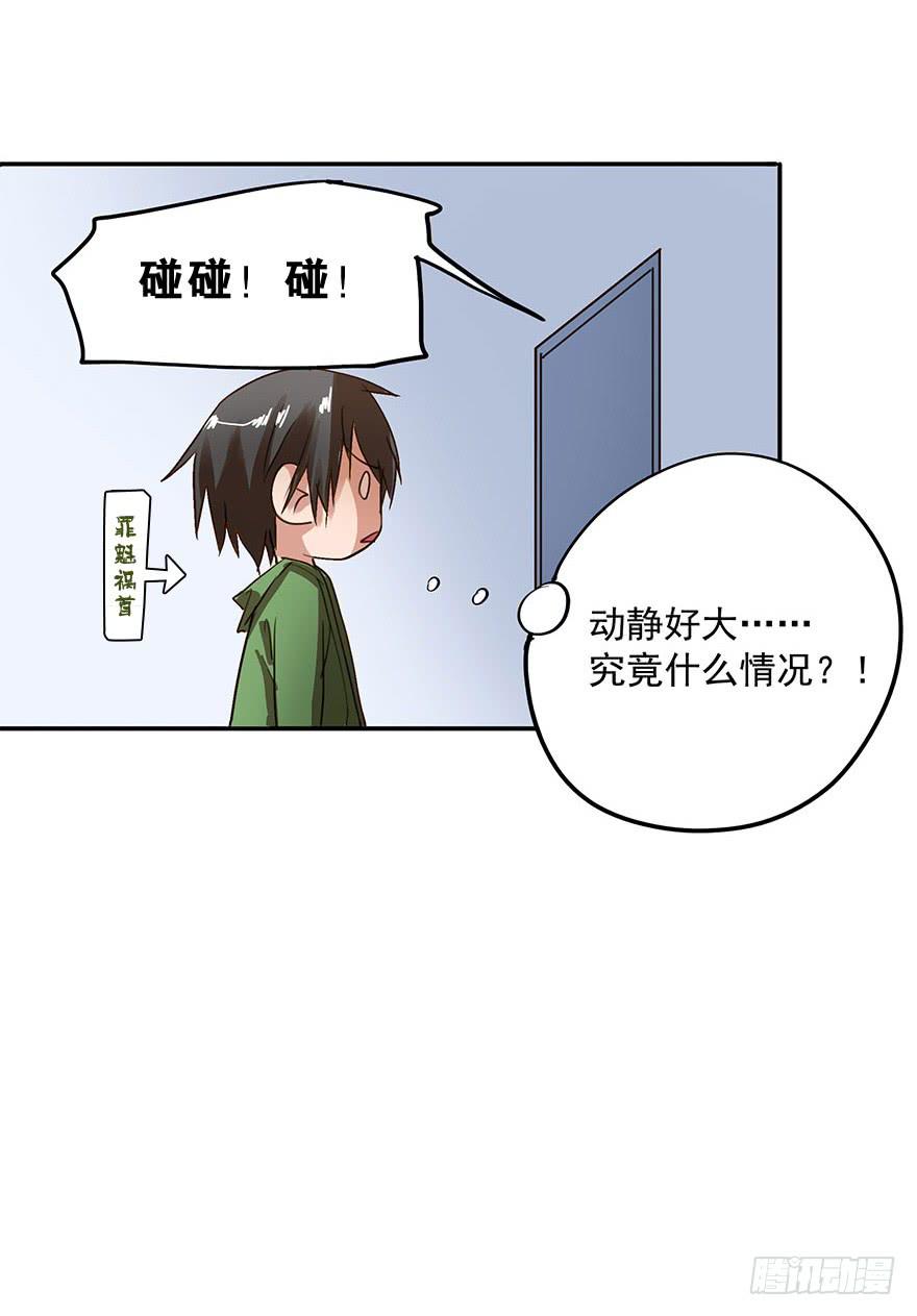 《左手牵右手》我有话对你说 第6页