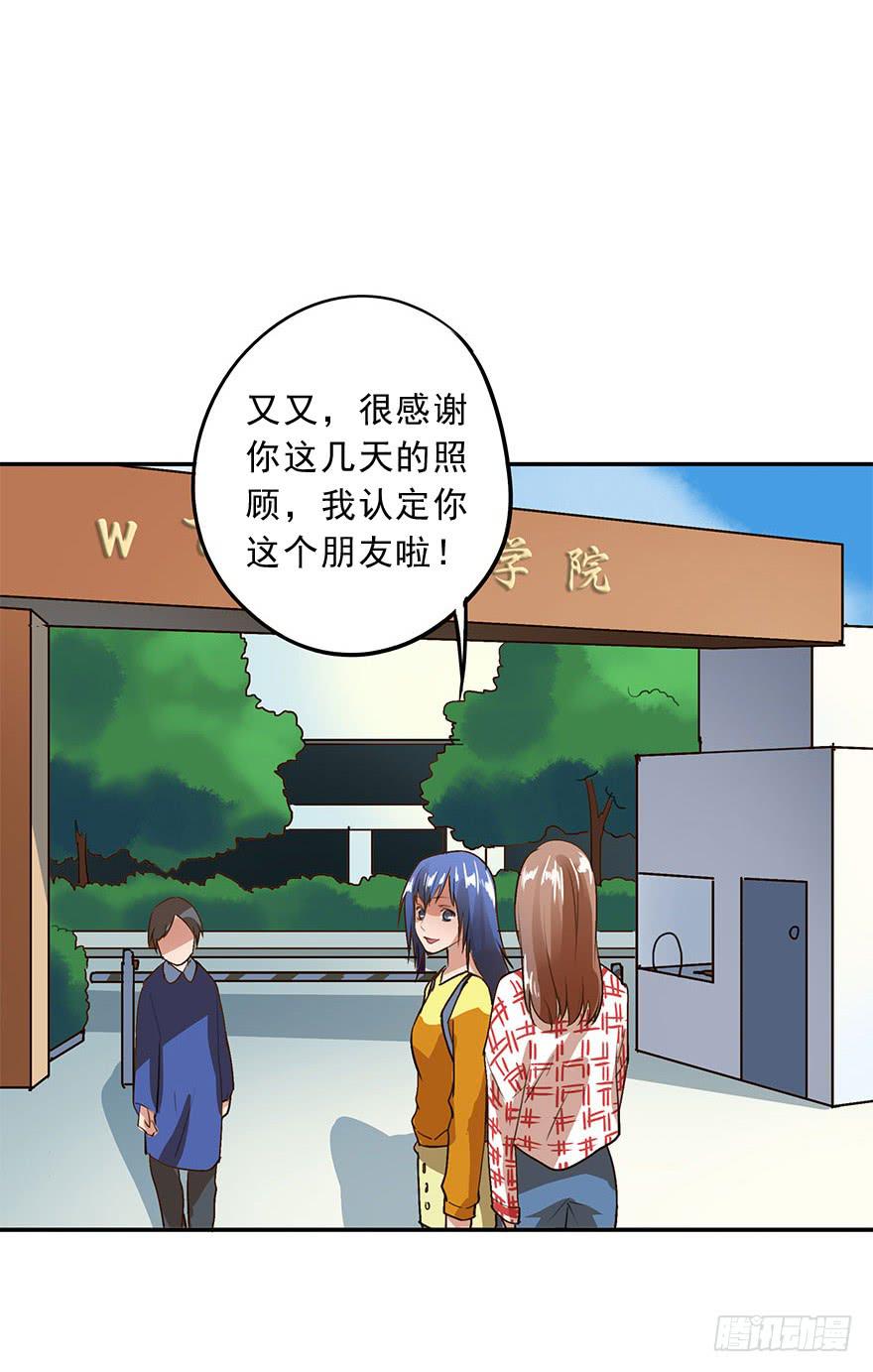 《左手牵右手》我有话对你说 第8页