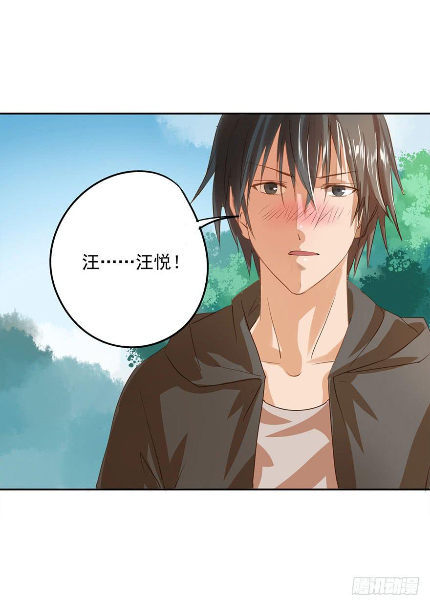 《左手牵右手》一起打工吧！ 第12页
