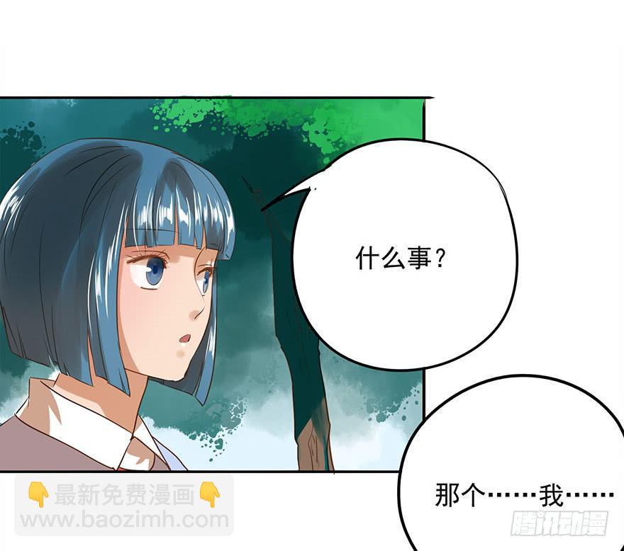 《左手牵右手》一起打工吧！ 第13页