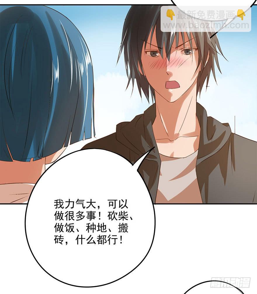 《左手牵右手》一起打工吧！ 第14页