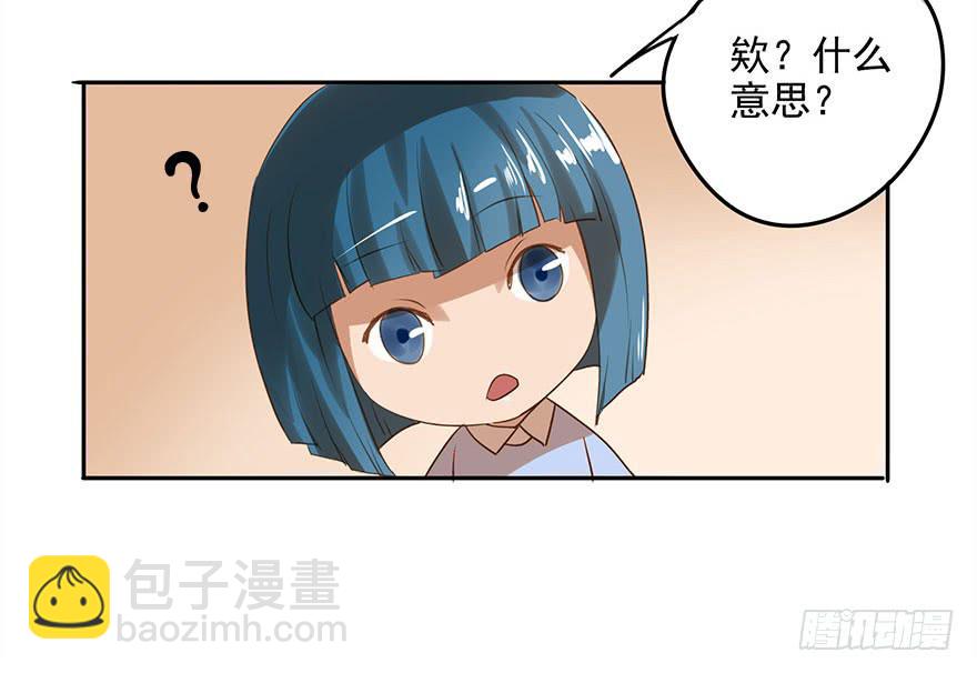 《左手牵右手》一起打工吧！ 第15页