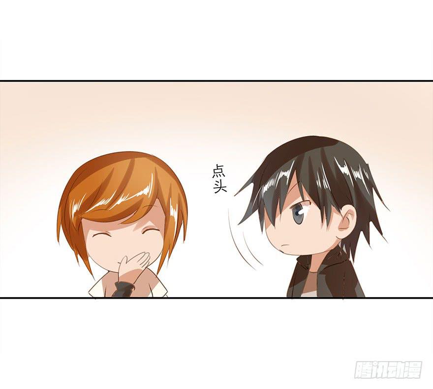 《左手牵右手》一起打工吧！ 第17页