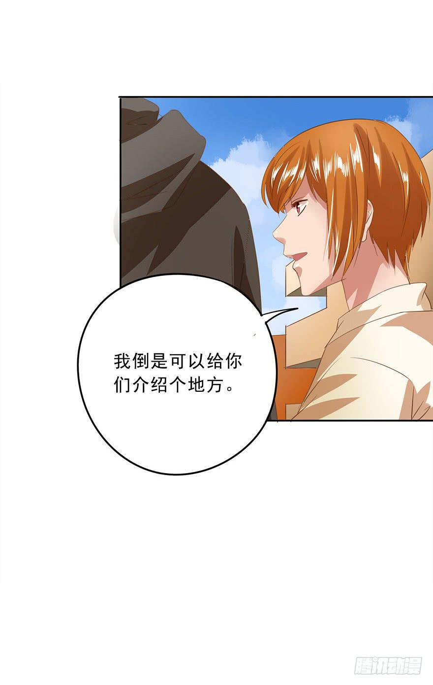 《左手牵右手》一起打工吧！ 第19页