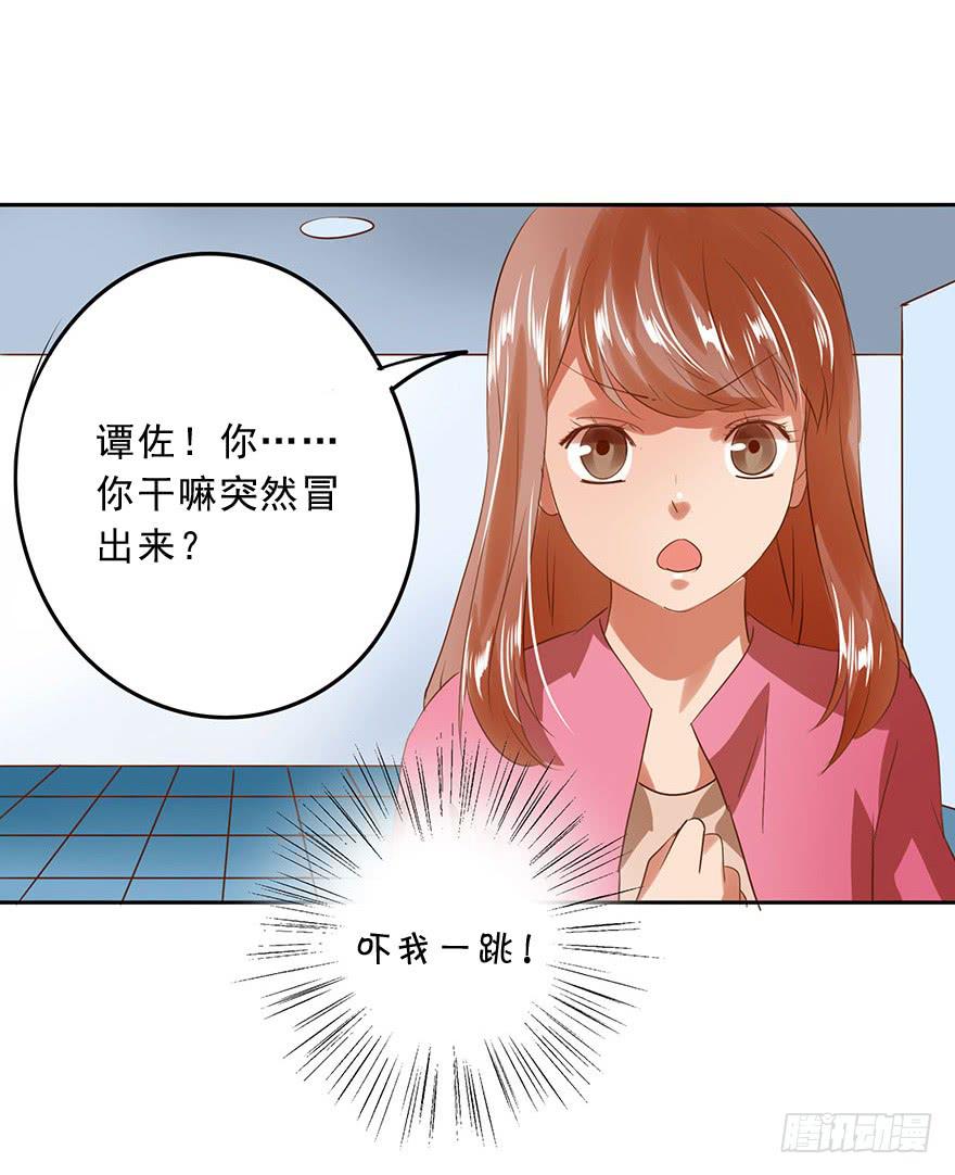 《左手牵右手》一起打工吧！ 第26页