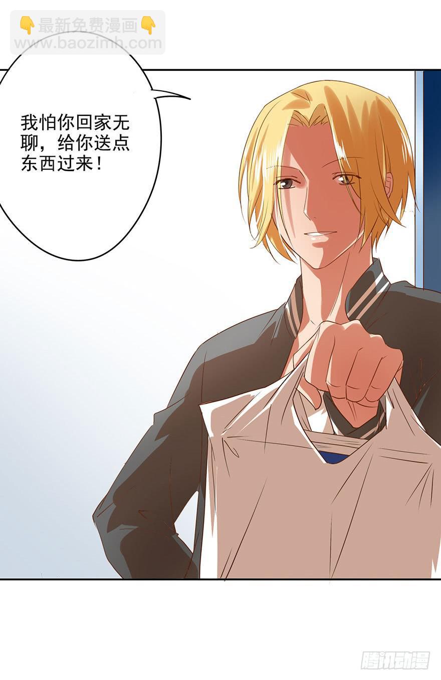 《左手牵右手》一起打工吧！ 第27页
