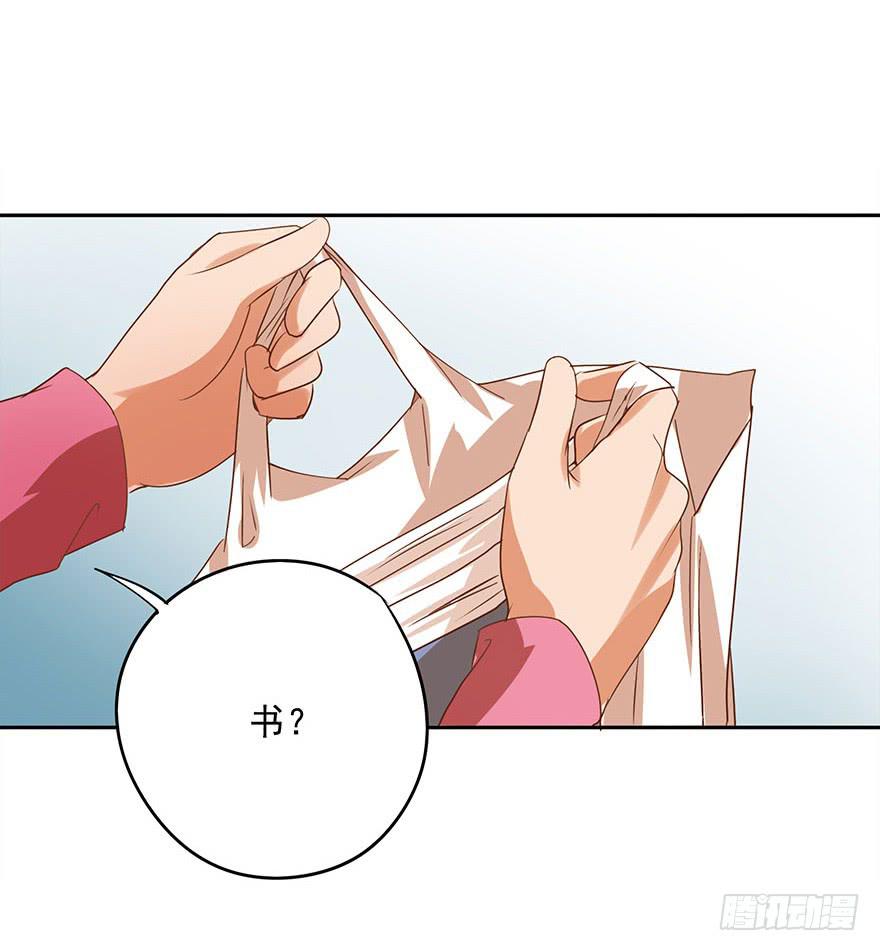 《左手牵右手》一起打工吧！ 第28页