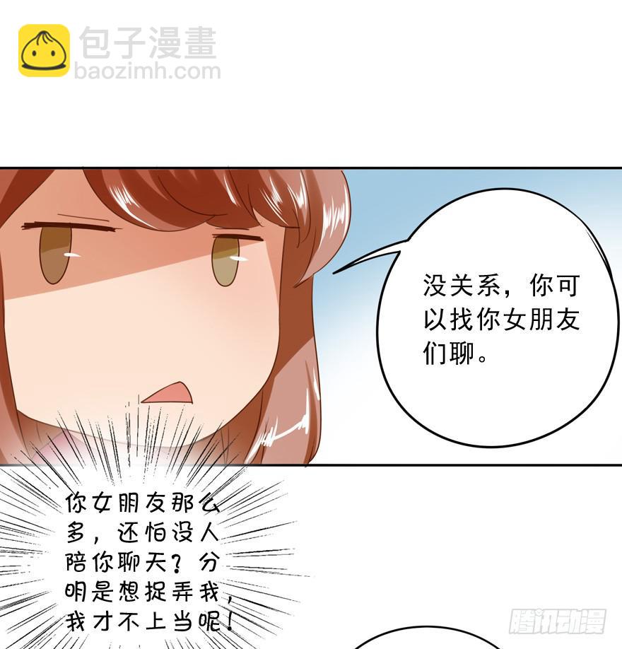 《左手牵右手》一起打工吧！ 第30页