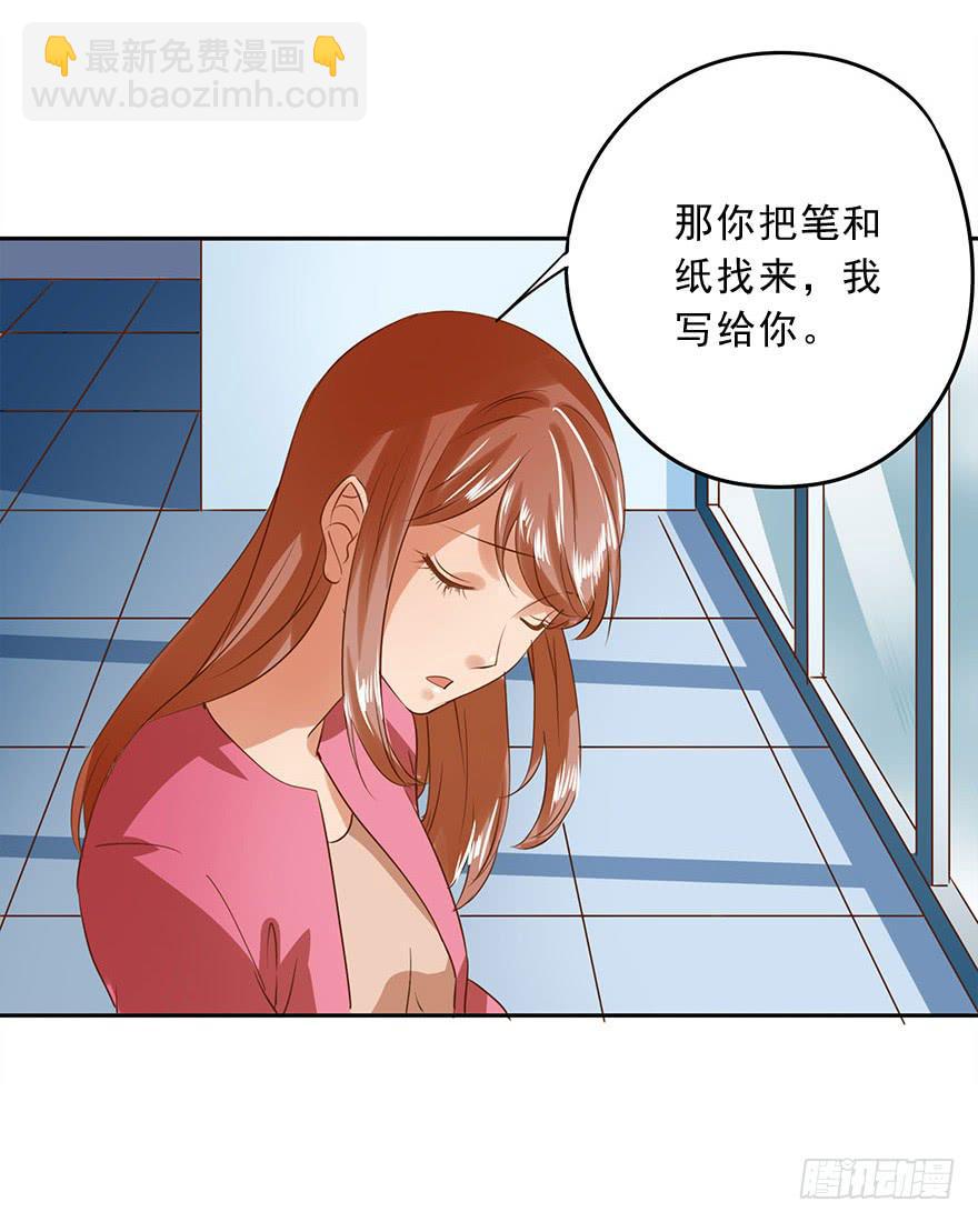 《左手牵右手》一起打工吧！ 第32页