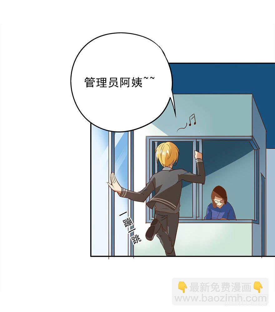 《左手牵右手》一起打工吧！ 第34页