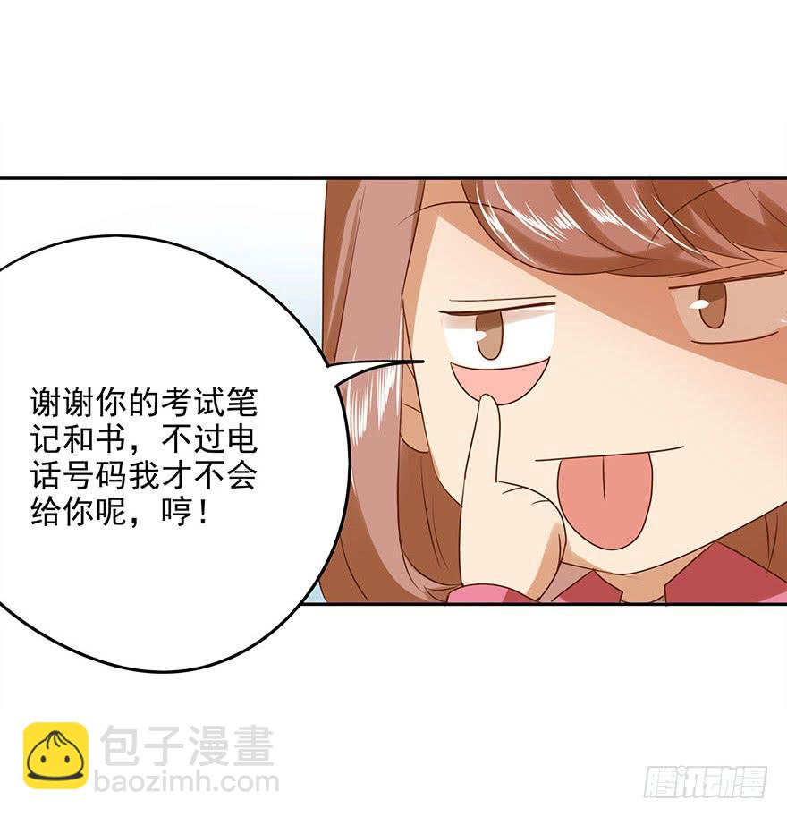 《左手牵右手》一起打工吧！ 第37页