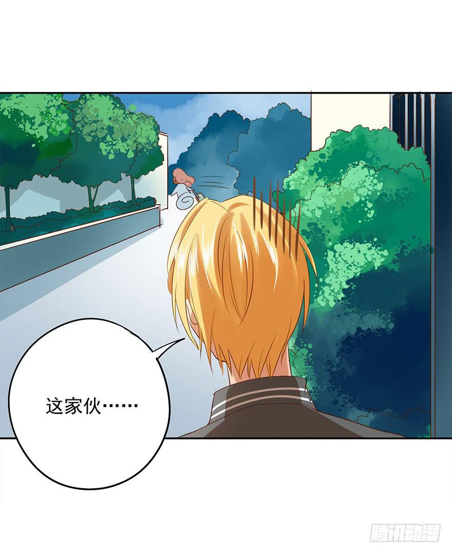 《左手牵右手》一起打工吧！ 第38页