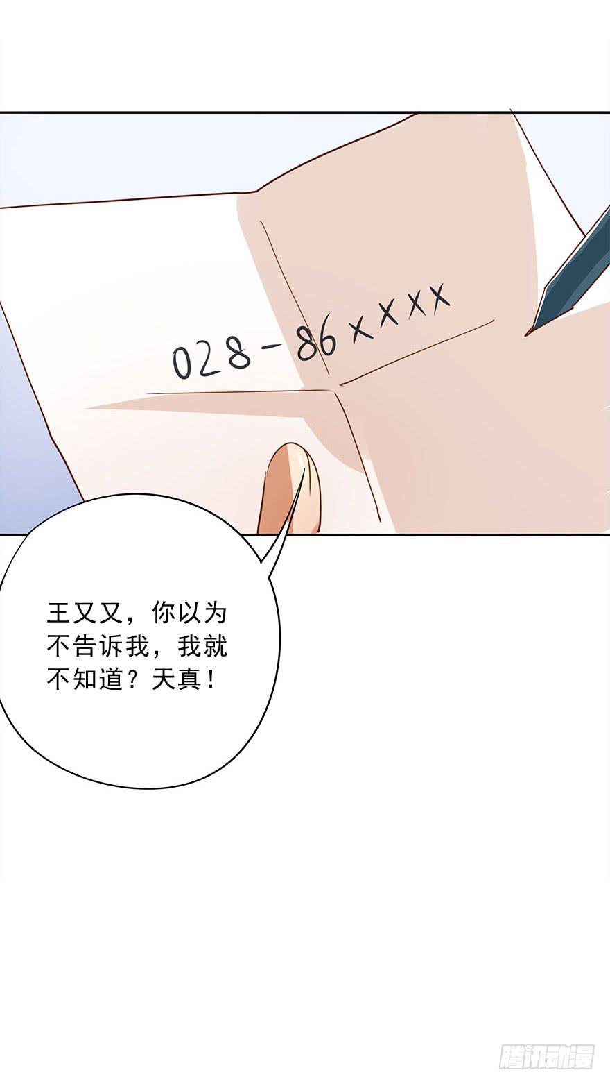 《左手牵右手》一起打工吧！ 第41页