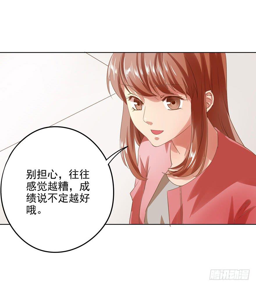 《左手牵右手》一起打工吧！ 第6页