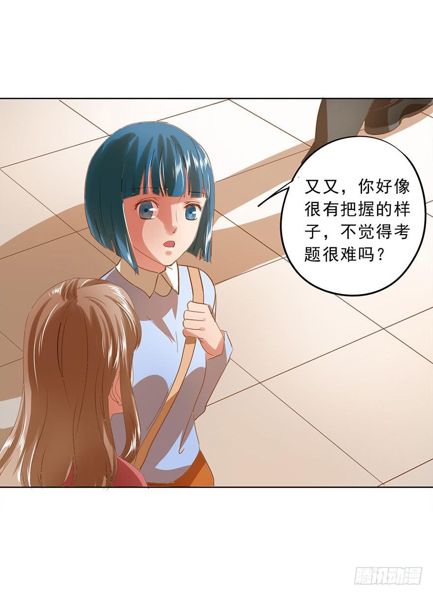 《左手牵右手》一起打工吧！ 第7页