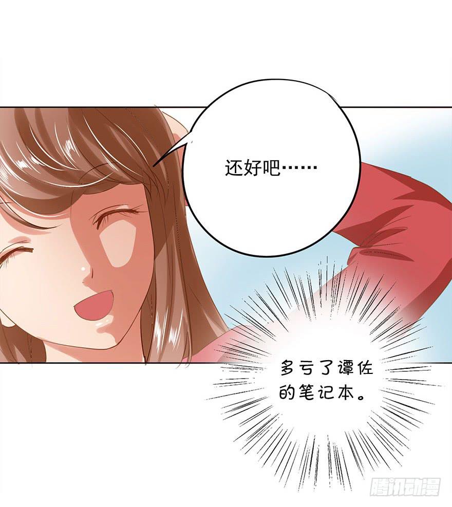 《左手牵右手》一起打工吧！ 第8页