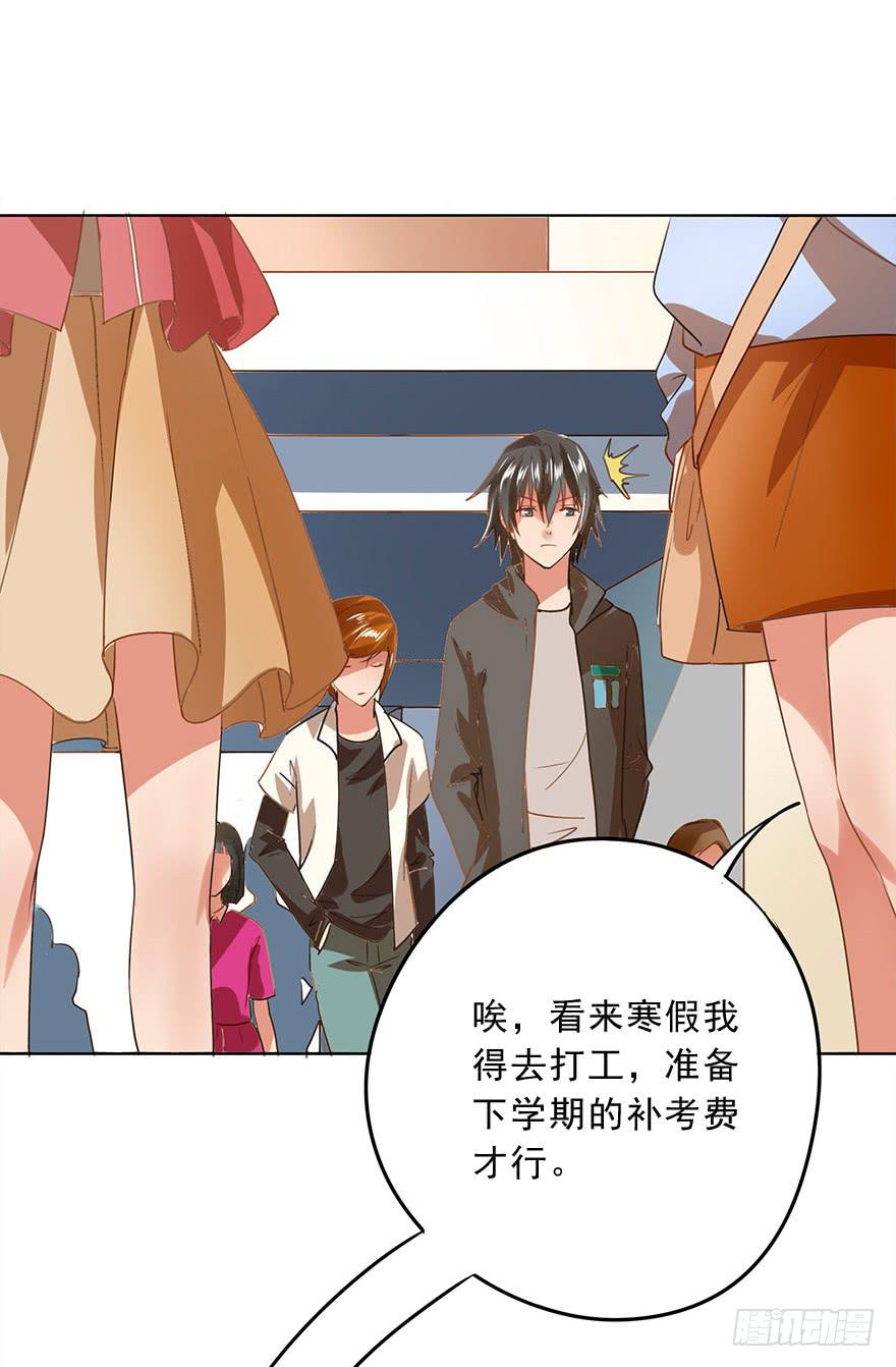 《左手牵右手》一起打工吧！ 第9页