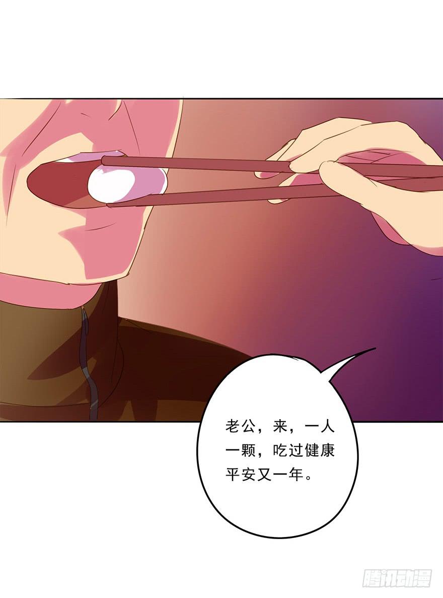 《左手牵右手》想见你 第11页