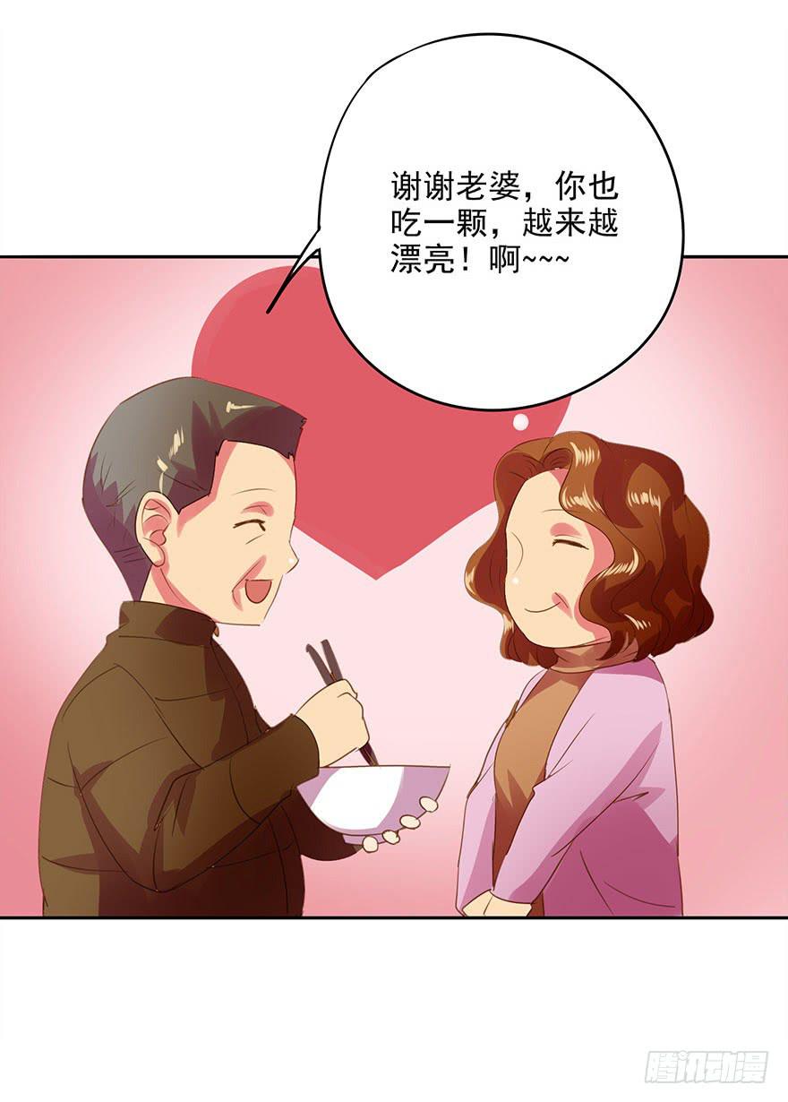 《左手牵右手》想见你 第13页