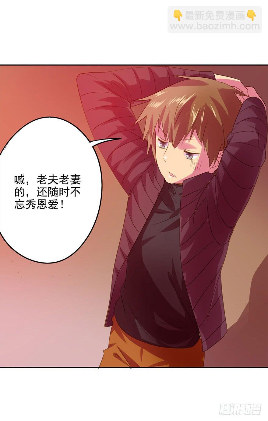 《左手牵右手》想见你 第16页