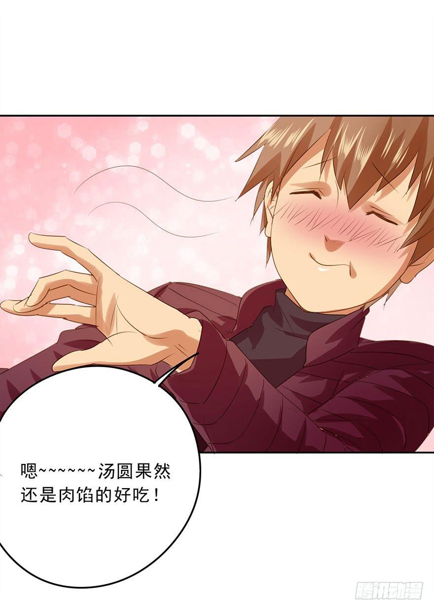 《左手牵右手》想见你 第18页