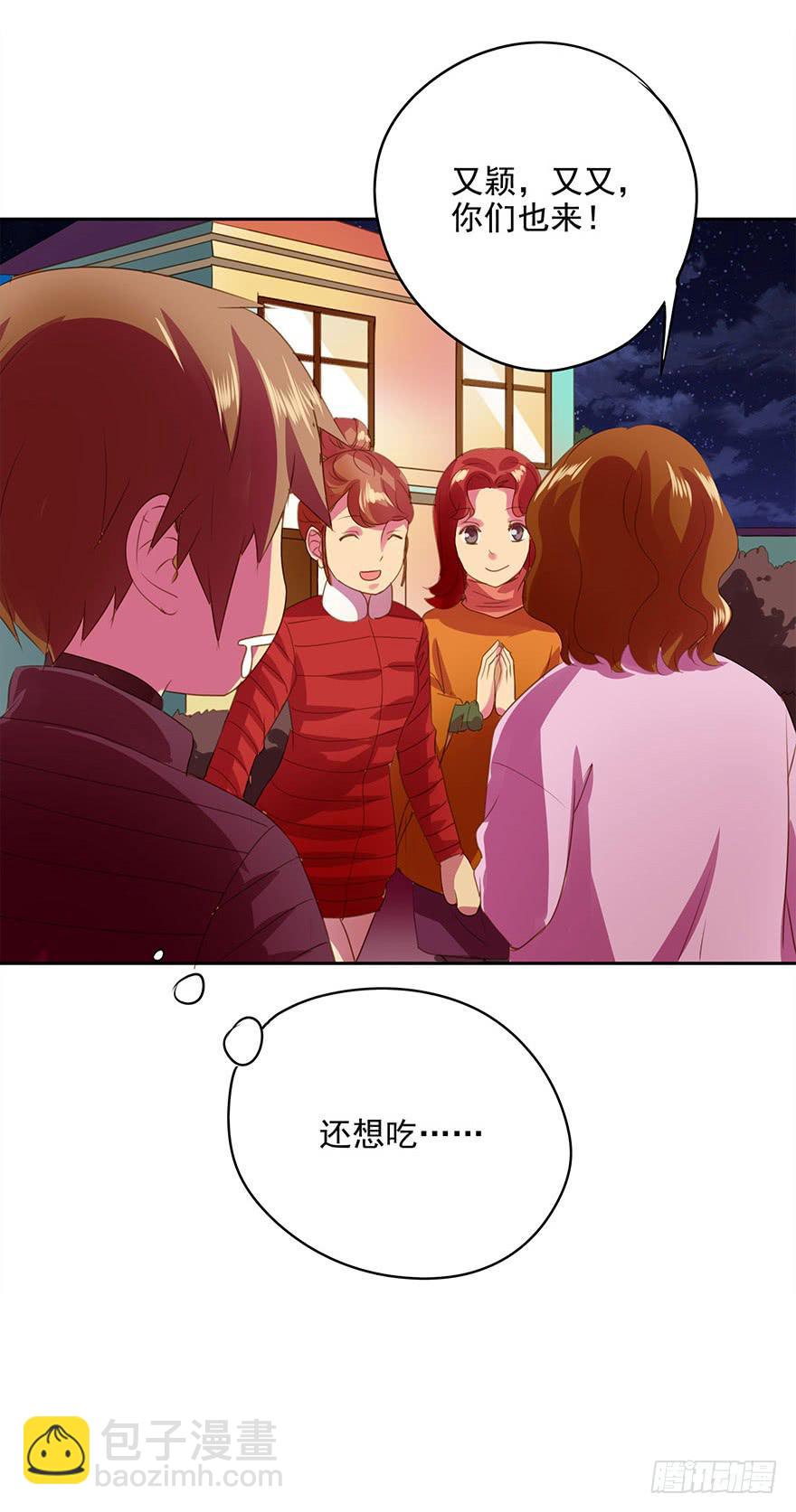 《左手牵右手》想见你 第19页