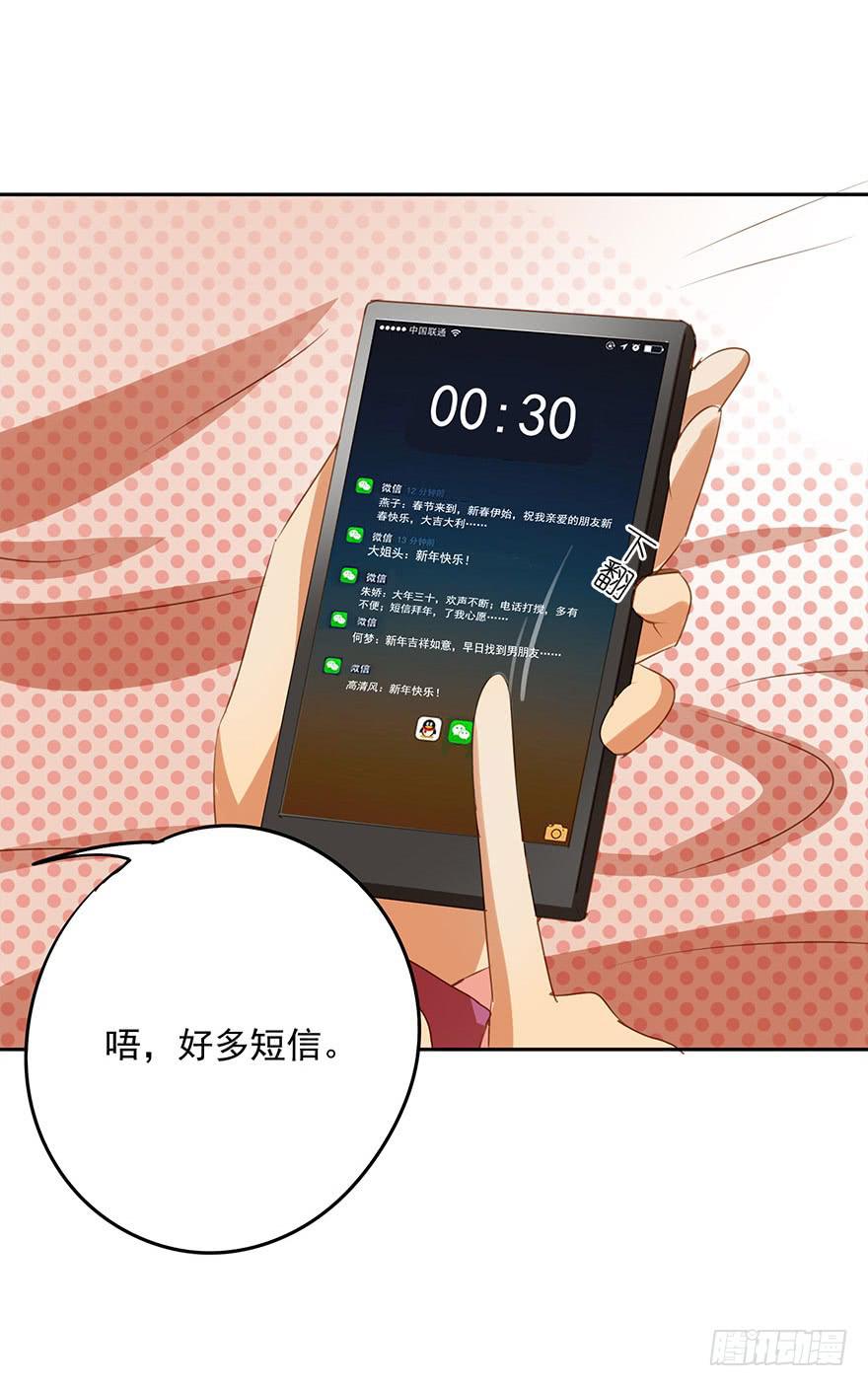 《左手牵右手》想见你 第22页