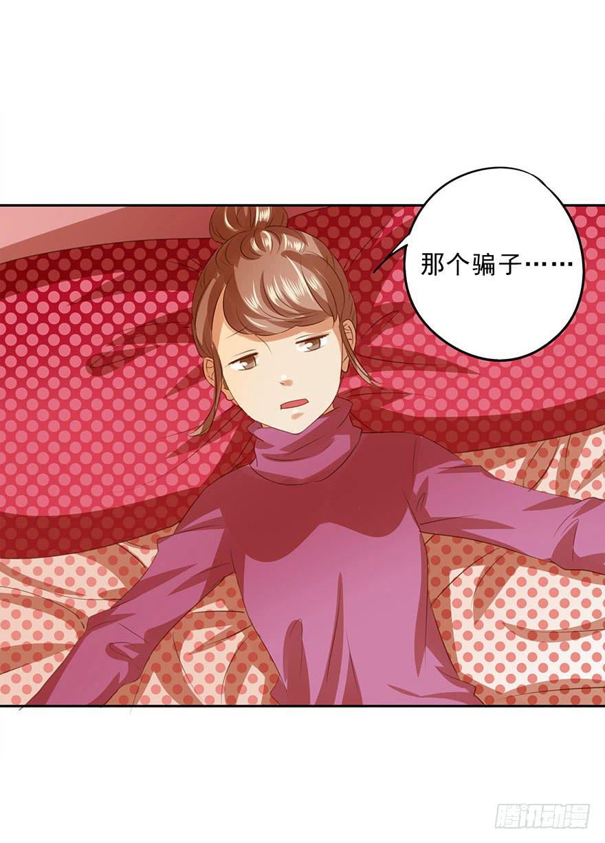 《左手牵右手》想见你 第24页
