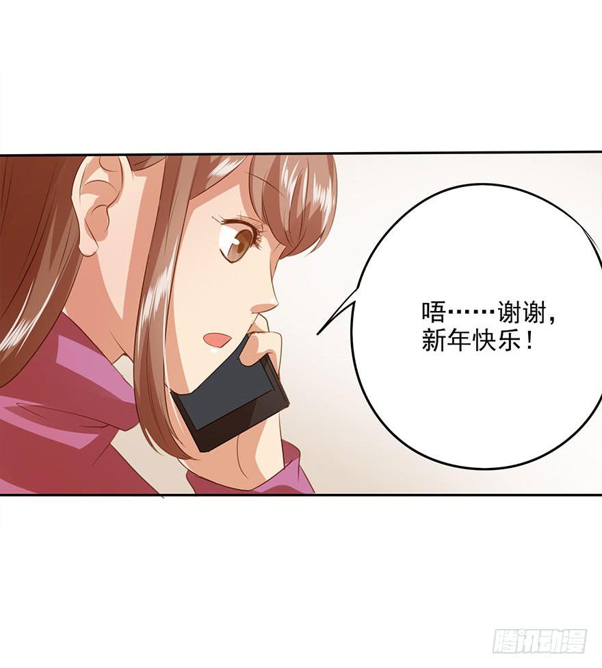 《左手牵右手》想见你 第36页