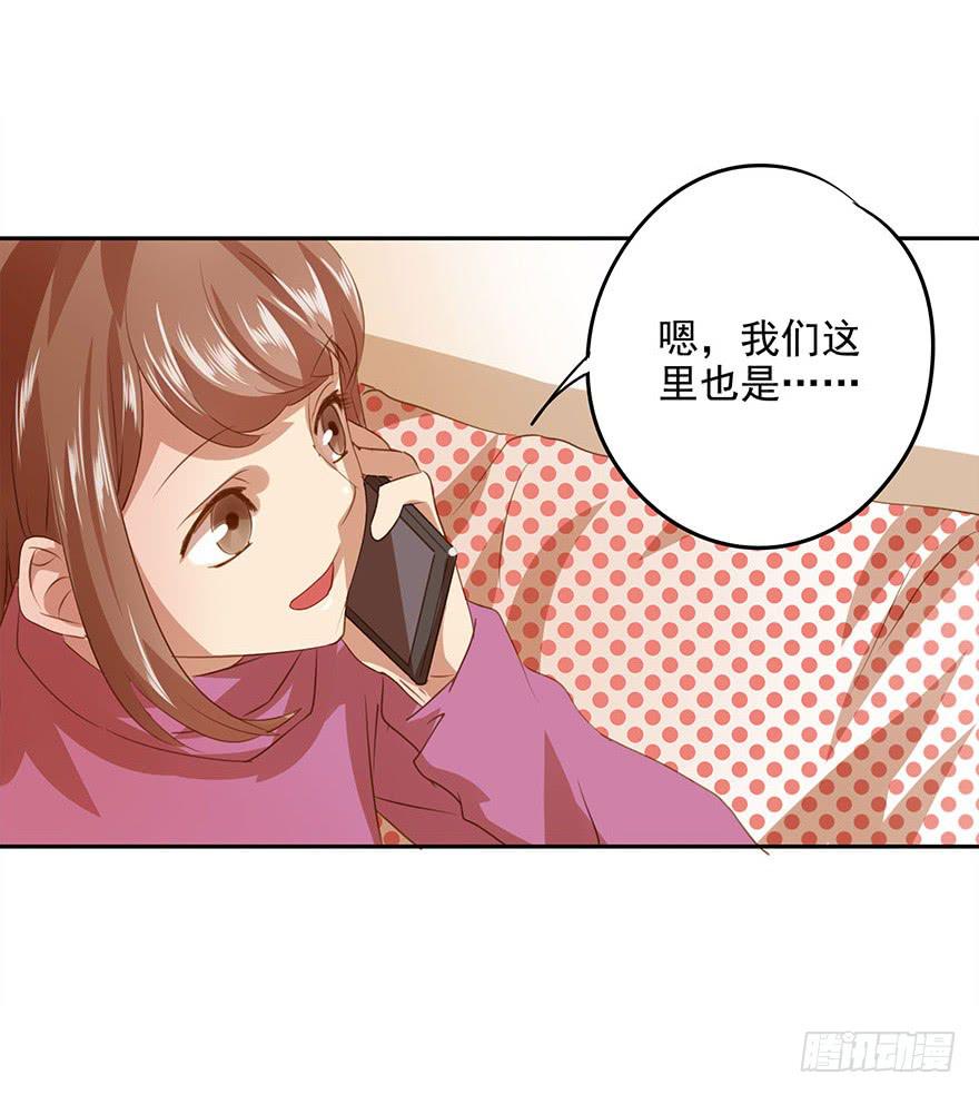 《左手牵右手》想见你 第38页