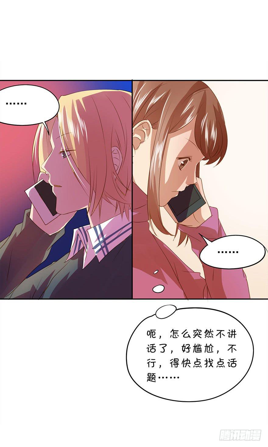 《左手牵右手》想见你 第39页