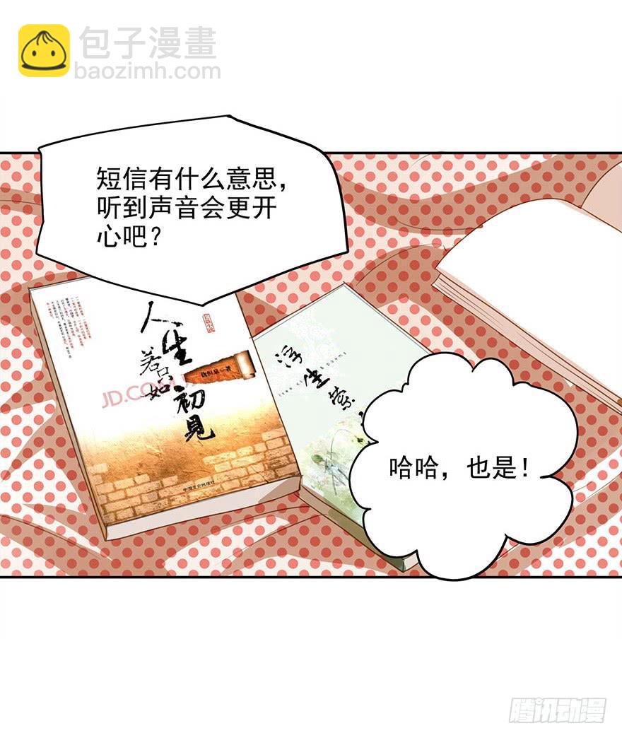 《左手牵右手》想见你 第41页